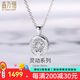 鑫萬福 靈動系列PT鉑金鉆石吊墜女時尚群鑲顯鉆項墜氣質(zhì)鎖骨項鏈送禮物 【現(xiàn)貨】共8分吊墜 (配銀鏈）