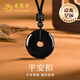 老鳳祥平安扣項(xiàng)鏈男士護(hù)身符黑曜石吊墜七夕情人節(jié)禮物送男友老公生日 黑曜石平安扣項(xiàng)鏈
