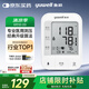 魚躍（Yuwell）醫(yī)用高精準(zhǔn)電子血壓計(jì)血壓儀測(cè)血壓測(cè)量?jī)x器家用老人銷量第一670A