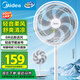 美的（Midea）【品質(zhì)推薦】七葉輕音柔風(fēng)電風(fēng)扇/家用省電落地扇/臺(tái)式電扇/廣角搖頭節(jié)能宿舍小型風(fēng)扇 SAE35CA