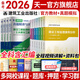 備考2026監(jiān)理工程師2025教材土建注冊監(jiān)理工程師2025教材歷年真題試卷章節(jié)同步習題必刷題土建交通運輸公路水運水利工程2025年全套官方教材增項自選 土木建筑工程（7官方教材含匯編+4歷年真題）
