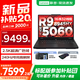 聯(lián)想拯救者R7000P 2025補(bǔ)貼20% 電競(jìng)游戲筆記本電腦y 滿血RTX5060/70可選 旗艦銳龍9 R9-8945HX 滿血RTX5060 標(biāo)配 16G內(nèi)存 1TB固態(tài)｜國(guó)家補(bǔ)貼20% 16英