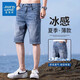 真維斯（Jeanswest）2025夏季新款牛仔短褲男士美式街頭冰感薄款寬松男款休閑五分褲子 505磨白藍 32