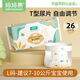 媽媽果嬰兒T型尿片三角巾一次性隔尿墊新生兒超薄透氣寶寶尿布戒子兜 L碼 26片裝 【魔術(shù)貼】建議14-20斤