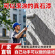 真石漆外墻滾涂自刷乳膠漆庭院羅馬柱農村自建房墻面翻新防水涂料 薄涂真石漆002 4平方套餐【真石漆+底漆+工具】