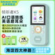 listeneer復(fù)讀機傾聽者K5英語聽力寶隨身聽磨耳朵AI智能聽力學習機古詩詞英語學習考研神器 蒂芙尼藍64G
