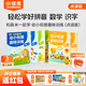 小彼恩 森米點讀學習筆 森米學數(shù)學智能禮盒 數(shù)學分級 幼小銜接 幼小銜接趣味訓練6冊 點讀版