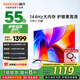 酷開（coocaa） 創(chuàng)維電視 55K3 2025款 55英寸 4K清 AI聲控 投屏 32GB內(nèi)存 液晶臥室電視 以舊換新 55英寸 P3F-J