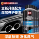 X'CARE 施凱三元催化清洗劑汽車發(fā)動(dòng)機(jī)燃油寶除積碳尾氣積碳凈化器免拆清潔劑 清洗劑4瓶【深層清潔/消火故障】