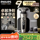 飛利浦（PHILIPS）剃須刀電動 高端奢享SP9000系 整機進口 敏感肌適用男士刮胡須刀 生日送男友送父親 【帶胡須造型器】SP9873/14