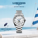 浪琴（LONGINES）瑞士手表 名匠系列月相腕表 機(jī)械鋼帶男表L29194786