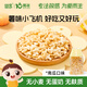 嬰享（Genieten）無小麥麩質(zhì)蛋奶兒童營養(yǎng)馬鈴薯飛機餅干嬰兒寶寶輔食譜南瓜味80g 