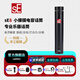 SE7/8/7P/8P小振膜樂器麥克風話筒吉他古箏二胡鋼琴小提琴大合唱拾音錄音直播話筒 sE 8(單只) 官方標配+贈品+調試
