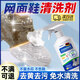 網(wǎng)面鞋清洗劑免水洗神器小白鞋運動(dòng)鞋專(zhuān)用強力去黃去污泡沫清潔QC 鞋子免水洗神器【1瓶500ml】 溫和不傷鞋子不傷手