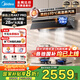 美的（Midea）【25年新品蒸汽洗抽油煙機(jī)】家用28m3大風(fēng)量頂側(cè)一體自清潔超薄平嵌齊平櫥柜廚房脫排吸油煙機(jī) 行業(yè)頂配爆款A(yù)K7PRO 28m3大吸力抽煙機(jī)