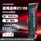 閃立派SSD適用于神舟筆記本專用1T固態(tài)硬盤m.2高速PCie3.0電腦戰(zhàn)神z7/z8/t8/s8等升級NVME 1TB【筆記本高速SSD固態(tài)硬盤】