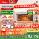 美的（Midea）【國家補貼】家用多功能風(fēng)爐電烤箱40L大容量/四面搪瓷/熱風(fēng)循環(huán)/空氣炸鍋烤箱一體機PT4012W二代