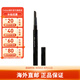 植村秀（shu uemura）經(jīng)典砍刀/自動(dòng)眉筆防水防汗自然不脫色版本隨機(jī)發(fā)七夕節(jié)禮物 自動(dòng)眉筆2號(hào)灰棕色 0.3g