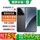 小米（MI）小米15 新品5G小米手機 手機小米15 驍龍8版 國家補貼 黑色 12GB+256GB 【官方標(biāo)配】