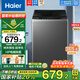 海爾（Haier）25年新品大神童波輪洗衣機(jī)全自動(dòng)10公斤一級(jí)能效抗菌除螨智能稱重預(yù)約中途添衣桶自潔以舊換新 自編程+電離除菌+AI智洗+超凈洗高達(dá)1.1洗凈比