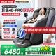 奧克斯（AUX）家用律動按摩椅7D音波機(jī)芯高端2025太空艙全身多功能按摩器電動智能按摩沙發(fā)椅送爸媽中秋節(jié)禮物 【兩萬機(jī)皇頂配】4D-PRO雙芯+10手聯(lián)動按摩 【退換免運(yùn)費(fèi)】30天免費(fèi)試用