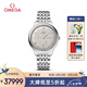 歐米茄（OMEGA）瑞士手表 新碟飛系列機(jī)械男表434.10.41.21.06.001 七夕禮物