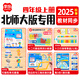 知啟四年級數(shù)學教具上冊小學計數(shù)器四邊形與三角形演示器正方體四上學具全套蘇教北師大人教版開學季 2025新版【北師大版】四年級上冊5件套