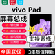 森麥康vivo平板Pad Pad2 Pad3Pro PadAir屏幕總成IQOOPad平板電腦PA2170觸摸PA2373顯示屏內(nèi)外一體屏 vivo Pad/PA2170屏幕純?cè)〇|方物料