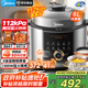 美的（Midea）電壓力鍋高壓鍋112KPa小鋼炮6L雙膽0涂層精鋼厚釜智能預(yù)約家用煲湯燉肉煮飯電飯煲4-6人國家補(bǔ)貼 【112kPa小鋼炮】0涂層 6L