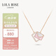 LOLA ROSE羅拉玫瑰情書粉母貝項鏈女鎖骨鏈38女神節(jié)禮物送女生生日禮物女