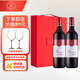 拉菲（LAFITE）傳奇珍藏梅多克法定產(chǎn)區(qū)波爾多干紅葡萄酒 750ml*2 法國紅酒禮盒