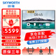 創(chuàng)維（Skyworth）會(huì)議平板一體機(jī)65英寸智能觸控電視電子白板無(wú)線同屏教學(xué)培訓(xùn)視頻會(huì)議辦公商用顯示65MBK7投屏器