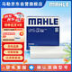 馬勒（MAHLE）高風(fēng)量空調(diào)濾芯濾清LA709(適用飛度08后/鋒范XRV/十代思域冠道CRV