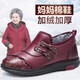 泰和源媽媽鞋冬季加絨保暖老人鞋平底防滑奶奶鞋輕便軟底防水加厚棉鞋女 紅色-66139 38