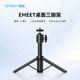EMEET壹秘TD303電腦直播攝像頭支架 多設備可調節(jié)式桌面三腳架帶球形云臺