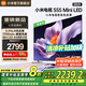 小米（MI）電視 S55 Mini LED 2025 55英寸 低反屏 408分區(qū)1700nits288HZ 澎湃OS L55MB-S 一級能效 國家補貼 55英寸