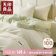 無印良品純棉床上三件套 0.9/1.2米學(xué)生宿舍床單被套150*200cm