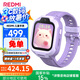 小米（MI）REDMI 兒童手表 夢幻紫 國家補貼 學(xué)生智能學(xué)習(xí)手表9重定位高清前攝微信小愛同學(xué)防水男孩女孩手表