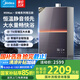 美的（Midea）安睡M9Max系列16L燃氣熱水器天然氣一級靜音零循環(huán)恒溫增壓增容下置風機【國家補貼15%】以舊換新 16L 全網(wǎng)熱銷*TSI雙增壓恒溫M9 Max