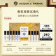 帕爾瑪之水（ACQUA DI PARMA）節(jié)日限定香氛探索禮盒香水1.5ml*10返360元回購(gòu)券