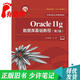 【正版舊書(shū) 少量筆記】Oracle11g數據庫基礎教程(第2版)孫風(fēng)棟電子工業(yè)出版社978712