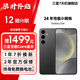 三星 Galaxy S24 Al智享生活辦公 超視覺影像 第三代驍龍8 5G AI手機(jī) 水墨黑 12GB+256GB 準(zhǔn)新 7天機(jī) 全款直降