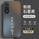 揚(yáng)聚特一加Ace5至尊版手機(jī)殼PLC110新款保護(hù)套OnePlus硅膠軟邊磨砂防指紋5G全包防摔軟殼高級(jí)外殼男女款 石墨黑【諸事皆順】 一加Ace5至尊版