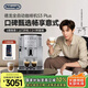 德龍（Delonghi）【國家補貼】咖啡機 家用全自動咖啡機 歐洲進口意式現(xiàn)磨理想手動打奶泡 S3 Plus佳偉同款Pro