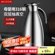 美廚（maxcook）保溫壺暖水瓶 316不銹鋼真空熱開水壺家用大容量2L本色銀 MCH5066