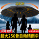 明佳匠超大號(hào)雨傘256骨自動(dòng)雨傘車載抗風(fēng)暴加大加固晴雨兩用傘一鍵全收 曜石黑-超固黑膠自動(dòng)傘【256骨】 【一鍵開收-晴雨兩用-可定制】