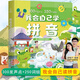 【小羊上山精選】我會自己學(xué)拼音 我會自己學(xué)數(shù)學(xué) 3-6歲幼小銜接同步小學(xué)課本拼音拼讀訓(xùn)練兒童啟蒙會說話的有聲書 益智學(xué)習(xí)趣味讀物 我會自己學(xué)拼音