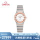 歐米茄（OMEGA）瑞士手表 星座曼哈頓間金女表131.20.25.60.05.001 清涼季禮物