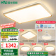 雷士（NVC）led吸頂燈智能客廳大燈具套餐創(chuàng)意雙透光臥室現(xiàn)代簡約燈飾全屋 4室2廳-智控客廳+智控臥室+吊扇