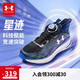 安德瑪（Under Armour）童鞋男女童科技跑鞋兒童BOA旋鈕閃穿大童舒適耐磨運(yùn)動鞋2441102